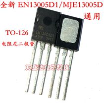 New EN13005D1 MJE13005 13005D TO-126 triode with damping diode