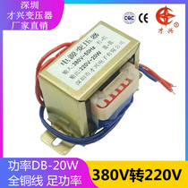 EI type power transformer 20W transformer 380V to 220V AC220V single phase isolation transformer