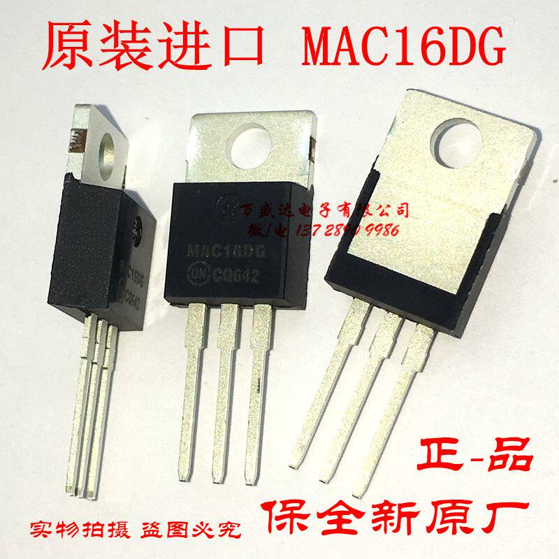 Original imported MAC16DG TO-220 bidirectional semiconductor control rectifier to protect the new original factory