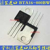 BTA16-800BW 16A 800V TO-220 triac new original import