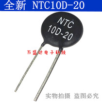 10D-20 welding machine commonly used thermistor NTC10D-20 inverter power supply commonly used brand new direct shooting