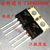 New imported TSP8N60M 8N60 TO-220 field effect tube transistor original original factory