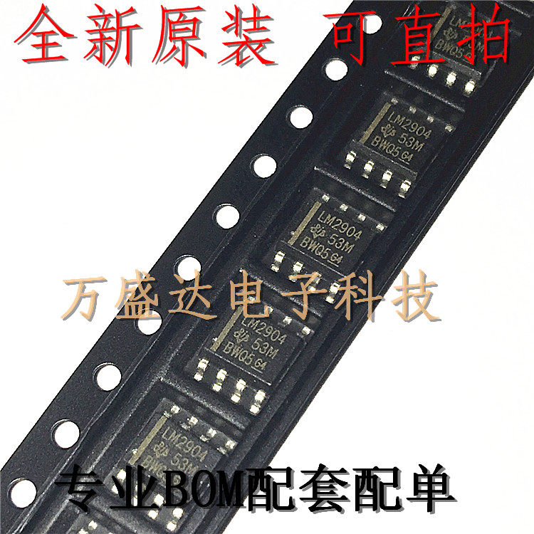 LM2904 LM2904 LM2904DR LM2904DR SOP8 brand-new can be shot straight