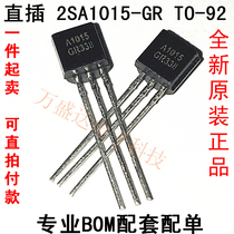 A1015 2SA1015 0 15A 50V PNP audio TO-92