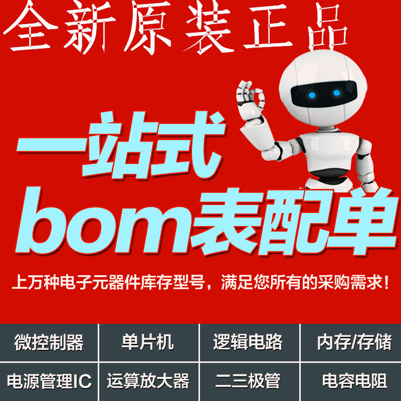 Electronic components Accessories Chip Matching BOM Table Quotation Electronic Components Big Full IC Integrated Circuits