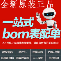 Electronic components with a single chip supporting BOM table quotation Electronic components Daquan IC integrated circuit