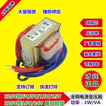 EI28 power transformer 1W DB-1VA 220V to 6V 9V 12V 15V 18V 24V single and double