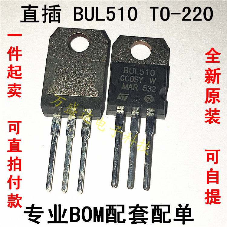 BUL510 NPN 1000V 10A TO-220 original dress-Taobao
