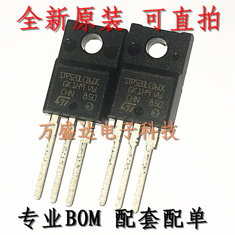 STPS20LCD60C STPS20LCD60C TO-220 Schottky diode original to be imported in the first place