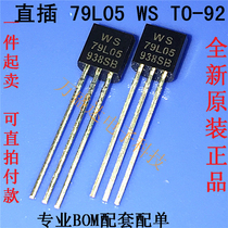 Brand new 79L05 79L05 three-terminal voltage regulator TO-92