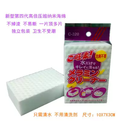 High density nano sponge durable non-slag compression white sponge magic decontamination drum beat