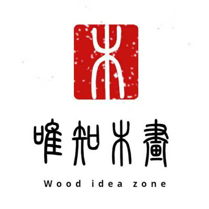 唯知木画