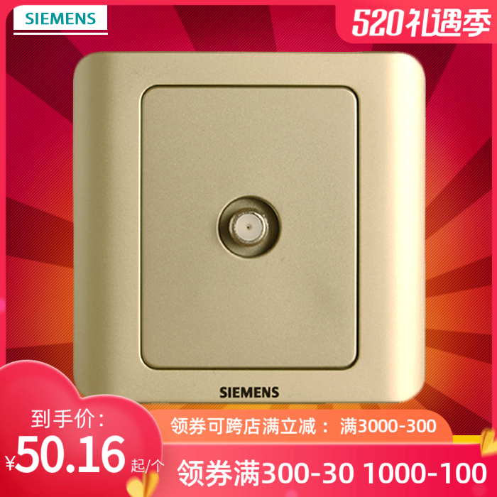 Siemens switch socket panel Vision golden brown series broadband TV socket 5TG0 115