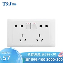  Type 146 socket Sky-based switch panel Elegant ten-hole with switch 10-hole double five-hole socket with switch white