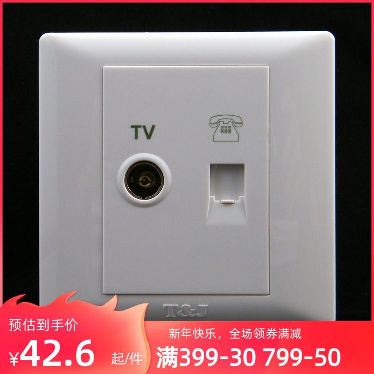 TJ space-based switch socket Yueting TV + telephone socket universal Yaju series HB801TV-4TU
