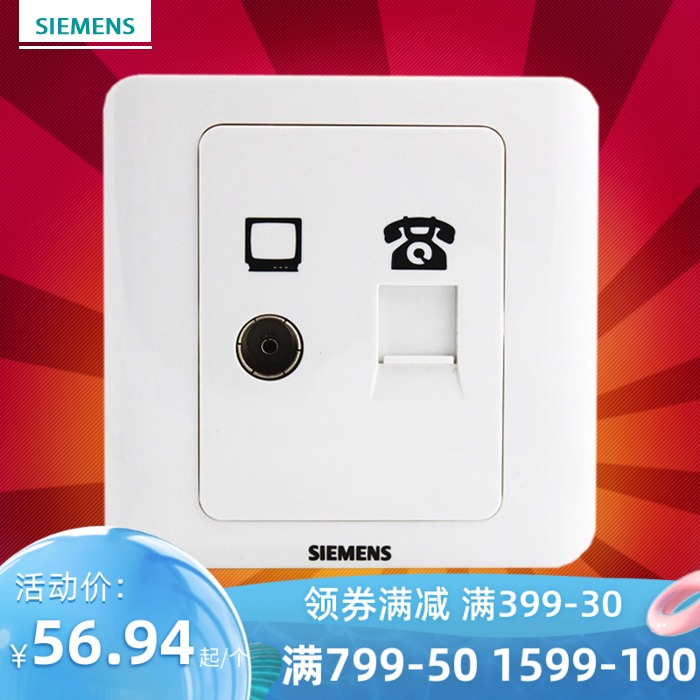 Siemens switch socket Panel power supply Wall switch Vision Yabai series TV telephone socket