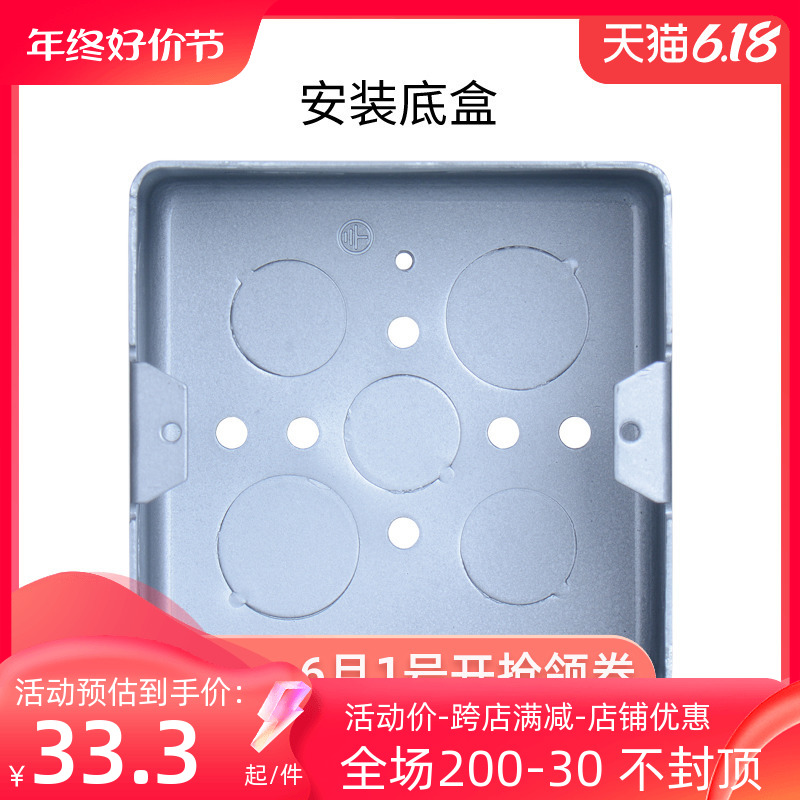 Ground insertion dark case bottom case metal concealed power supply network bottom case floor socket dark case 10 by 10-Taobao