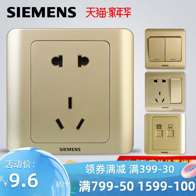 Siemens switch socket vision gold brown five-hole USB two three plug with an open wall air conditioning panel Champagne gold