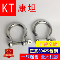 304 stainless steel bow shackle Horseshoe lifting arc shackle Chain buckle Chain braided connecting buckle