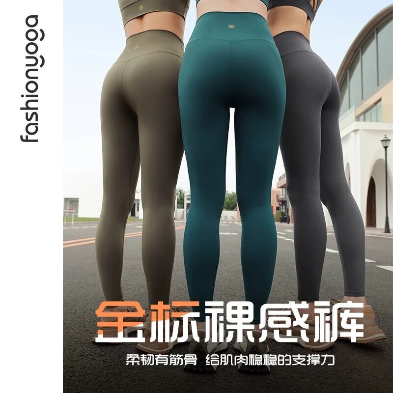 Fasheng Yoga Gold Label High Waist Yoga Pants for Women, Tummy Control, Peach Butt, Naked Feel, Running Sports Fitness Pants Fc12957