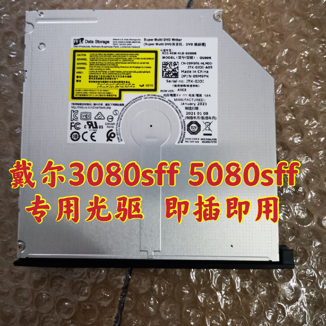 DELL3080sff CD-ROM drive DELL5080sff burner plug and play