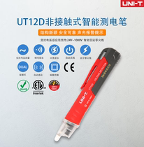 Ulide non-contact electrical measuring pen UT12D digital display highly sensitive multi-function induction electric pen