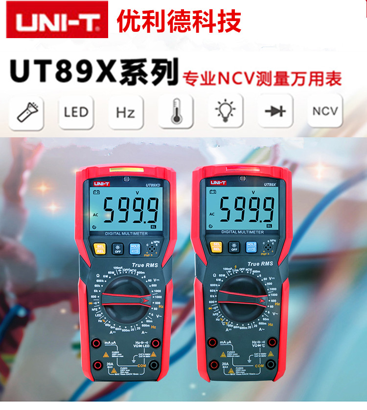 Uliid UT89X full protection burn-proof high-precision digital handheld multimeter automatic digital display electrician capacitive table