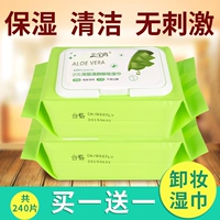 Mua 1 tặng 1 Aloe Vera Cleansing Wipe 120 Piece Nhẹ nhàng Không gây kích ứng Làm sạch Trang điểm Lười tẩy trang Mắt & Môi bioderma xanh lá