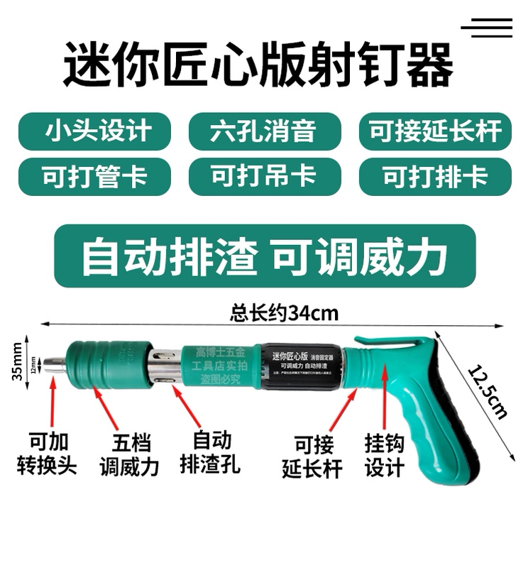 Mini Pháo Súng Bắn Đinh Giảm Thanh Trần Nhỏ Hiện Vật Tích Hợp Móng Tay Nailer Dây Máng Thang Máy Ống Thẻ Cố Định Súng Bắn Đinh súng tháo đinh pallet hạt nổ súng bắn đinh