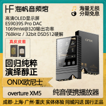 ONIX XM5 pure tone portable overture audiophile grade HIFI lossless music player MP3 Haifan