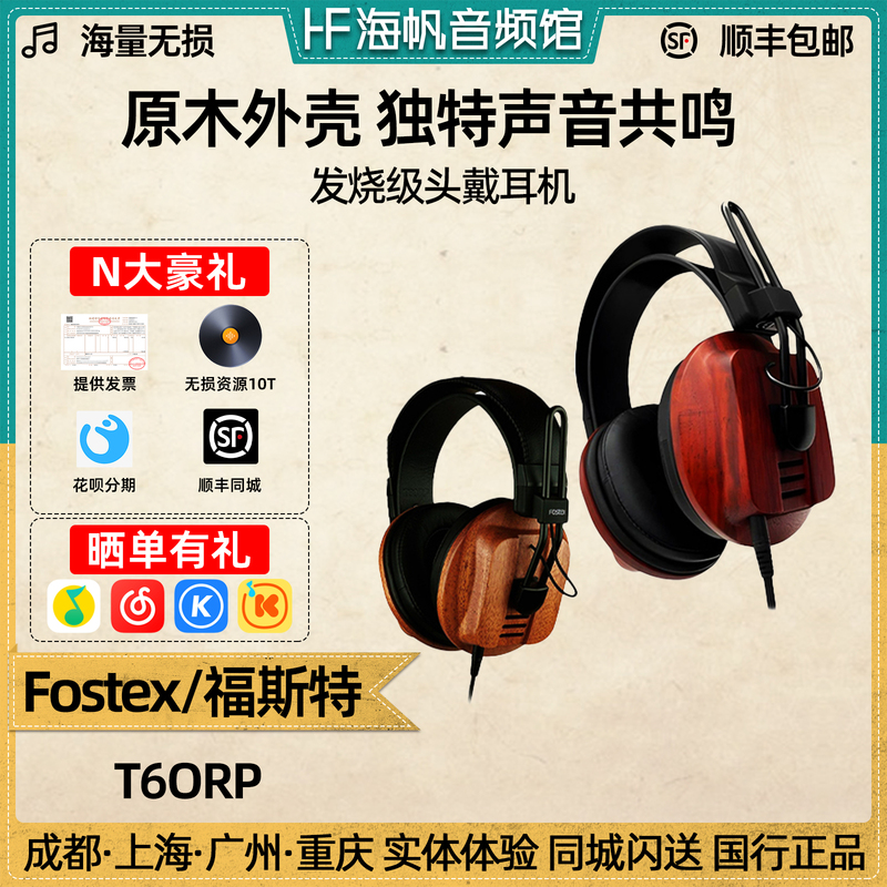 Fostex T60Rp Professional-Grade 50Th Anniversary Edition Hifi Wooden Shell Flat-Panel Over-Ear Headphones Haifan Audio Museum