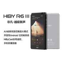 HiBy R6 third generation player fever HIFI lossless music MP3 national brick portable walkman Haifan