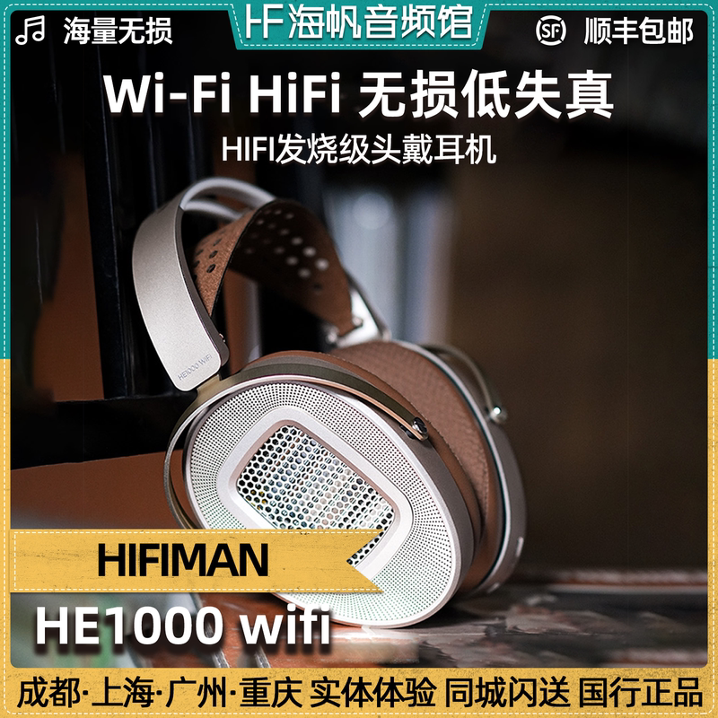 Hifiman He1000Se Unveiled/V2 Flat-Panel Headphones Wifi Version Over-Ear Audiophile Wired Large Earcups