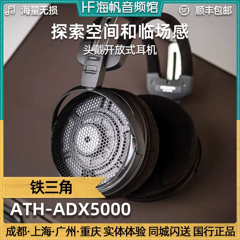 Audio Technica/Ath-Adx5000 Over-Ear Air Dynamic Hifi Wired Headphones