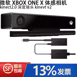 微软 XBOX ONE X体感相机kinect2.0 深度镜头kinevt v2