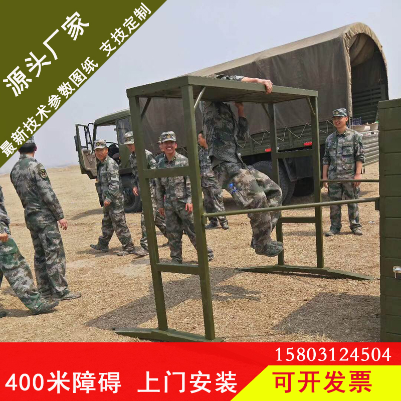 400 m Barrier Outdoor Expansion Equipment Force 400 Mi Physical training to move high short wall Lone Wood Bridge Buried