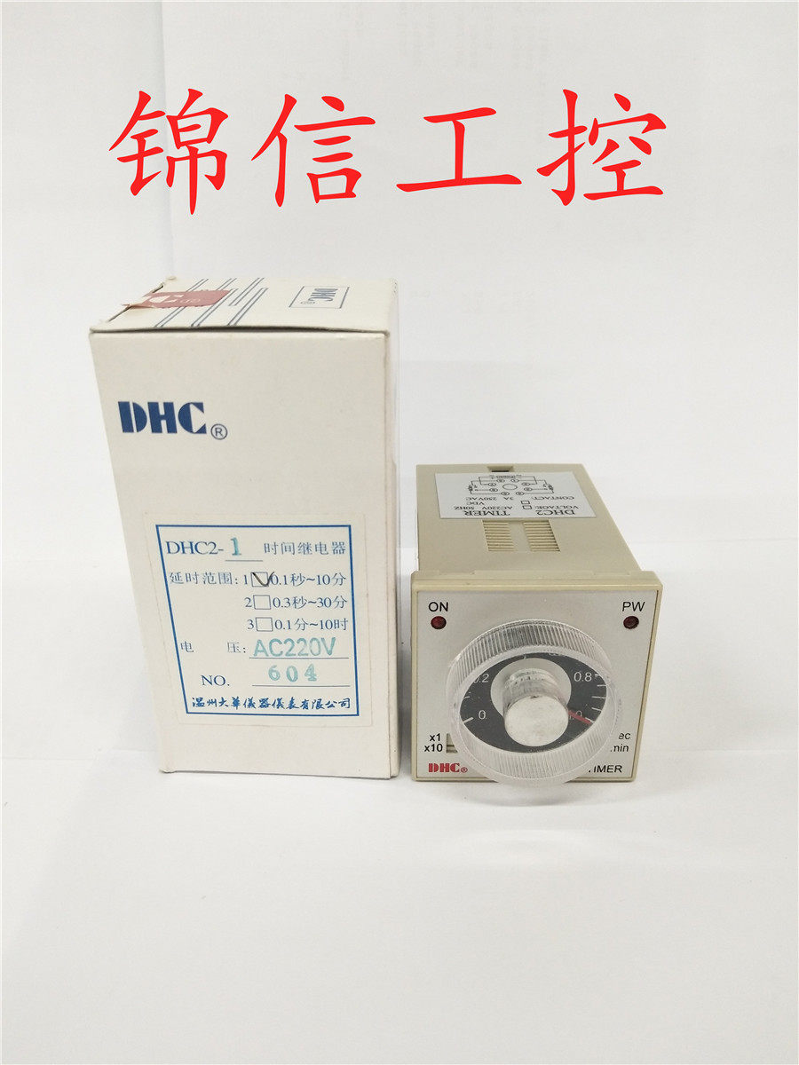 Wenzhou Dahua DHC time-lapse relay DHC2-1 AC220V Four-section time can be set with time-lapse relay