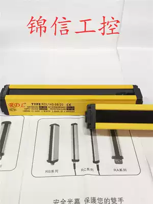 Ridilong RL series safety grating light curtain sensor