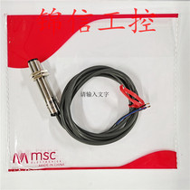 MSC photoelectric switch GY12-10N M12 distance dimmable switch three-wire normally open