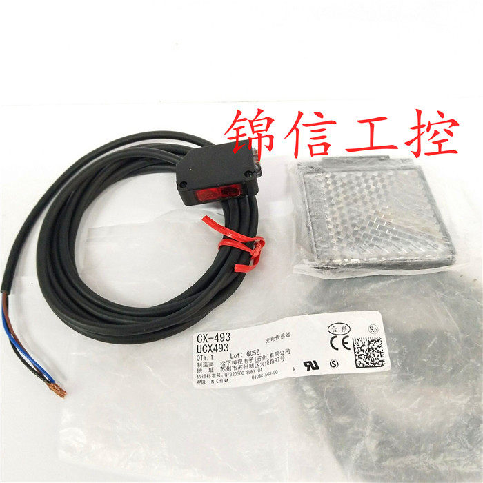 Original Clothing Hot Pin CX-493 Panasonic Shinto Mirror Reflected Light Electric Switch Sensor Spot