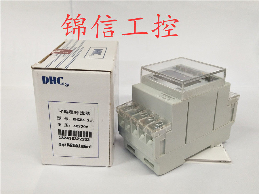 DHC Wenzhou Dahua DHC8A-2a programmable design time controller AC220V time control switch timer