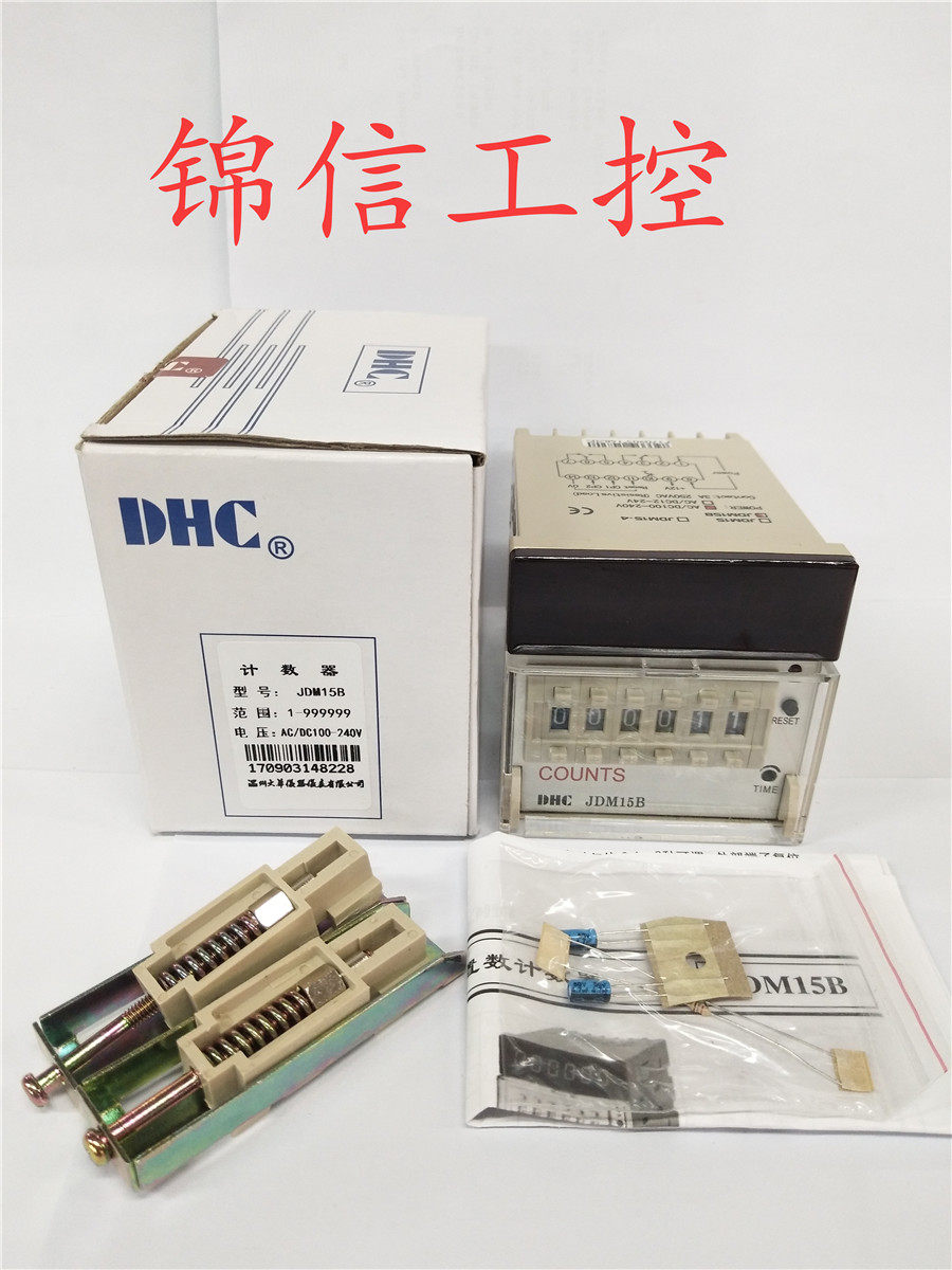 DHC Wenzhou Dahua JDM15B Counter DC100-240V digital display counter intelligent detector
