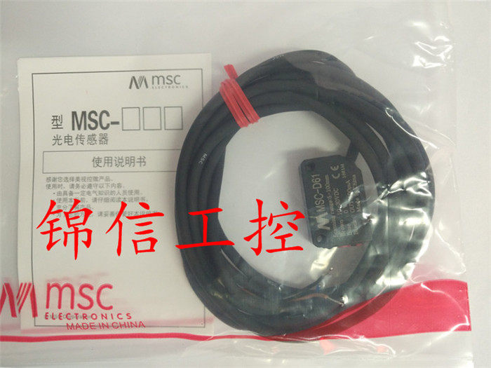 MSC beauty control MSC-D61 photoelectric switch sensing distance 15CM adjustable instead of E3Z-D61