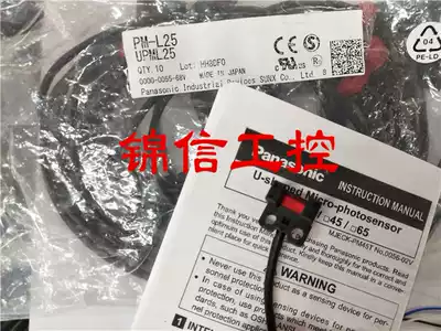 Brand new PM-L25 original Panasonic Panasonic photoelectric switch