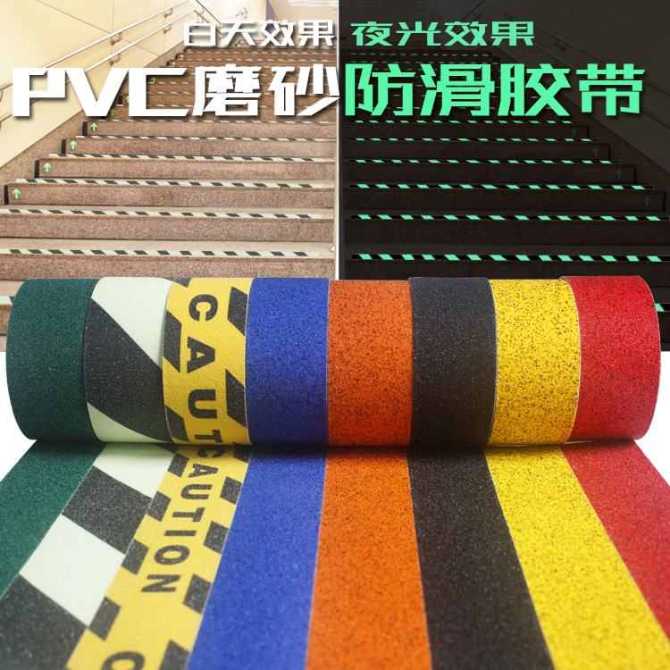 Color anti-slip tape Bathroom bathtub Transparent floor paste Anti-drop wear-resistant rubber pvc stair steps anti-slip tape