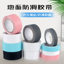 Anti-slip adhesive waterproof non-slip tape warning anti-slip sticker can be cut rubber frosted kindergarten strong self-adhesive