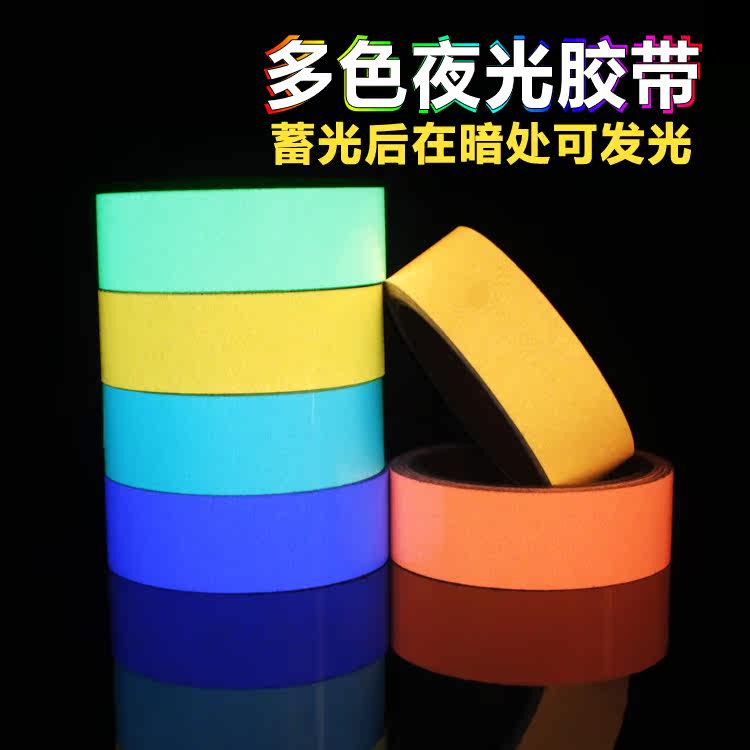 Ultra - bright luminous tape Fluorescent stickers Children's bedroom staircase floor stickers Night Creative Decorative Stickers