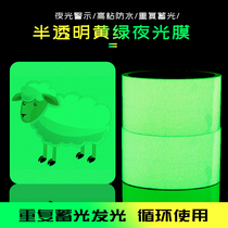 Transparent luminous film high-viscosity luminous photo paper model creative stickers transparent luminous stickers luminous stickers