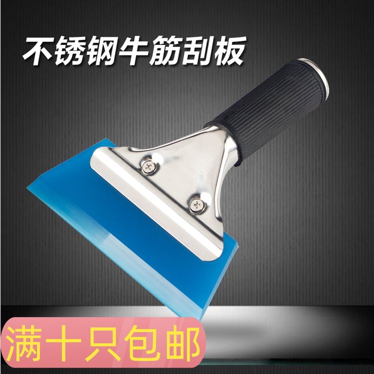 Car Cling Film Tool Stainless Steel Awesome Squeegee Windows Glass Squeeze Water To Glue Shovel Snow Defrost Oxford Scrapper Plate