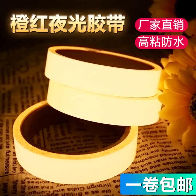 Night Light Stage Creative Decoration Stick Crashworthy Self-Luminous High-Stick Waterproof Warning Wall Sticker Super Bright Staircase Luminous Adhesive Tape